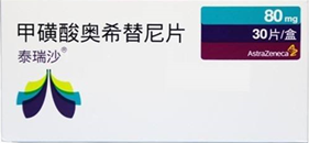 泰瑞沙